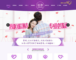 青島雅歌婚姻咨詢(xún)服務(wù)有限公司