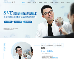 瑯梵醫(yī)美郭銳個人站